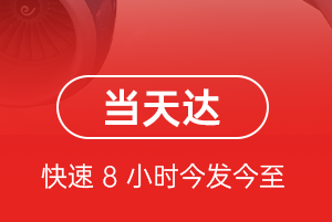 路桥航空空运航空货运公司【机场